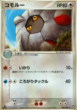 Shelgon World Champions Pack #080