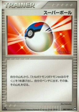 Great Ball World Champions Pack #085
