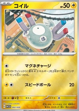 Magnemite World Championships 2023 Yokohama Deck -Pikachu- #23002