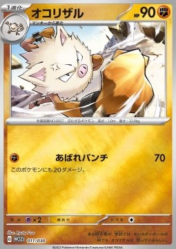 Primeape World Championships 2023 Yokohama Deck -Pikachu- #23011