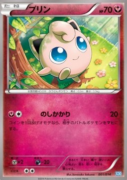 Jigglypuff Xerneas Half Deck #1