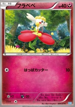 Flabébé Xerneas Half Deck #004/014