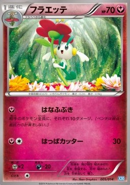 Floette Xerneas Half Deck #005/014