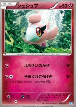 Spritzee Xerneas Half Deck #006/014