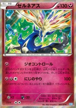 Xerneas Xerneas Half Deck #007/014