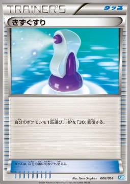 Potion Xerneas Half Deck #008/014