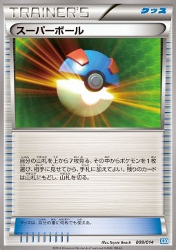 Great Ball Xerneas Half Deck #009/014