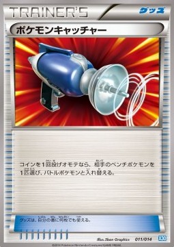 Pokémon Catcher Xerneas Half Deck #011/014
