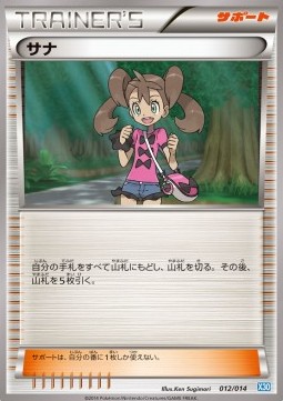 Shauna Xerneas Half Deck #012/014
