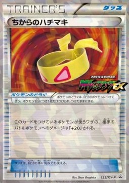 Muscle Band XY Promos #125