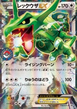 Rayquaza EX - XY Promos #3