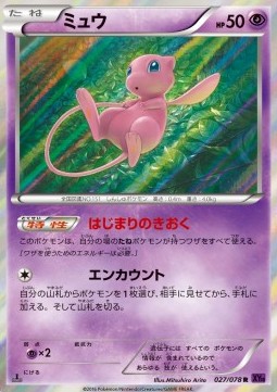 Mew Pokemon Japanese Awakening Psychic King #27