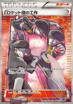 Team Rocket's Handiwork Pokemon Japanese Awakening Psychic King #2