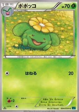 Skiploom Cruel Traitor #4
