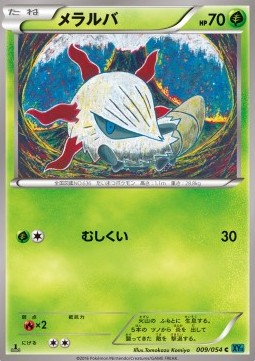 Larvesta Cruel Traitor #9