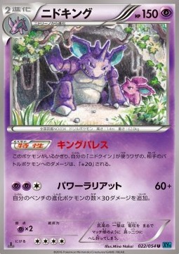 Nidoking Cruel Traitor #22