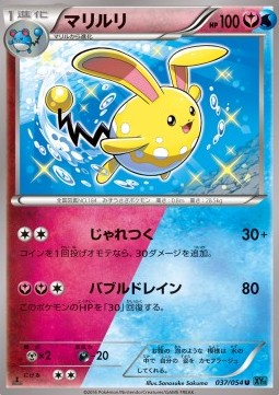 Azumarill Cruel Traitor #37