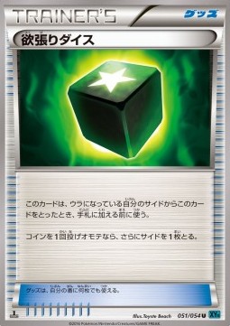 Greedy Dice Cruel Traitor #51