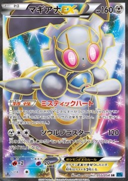 Magearna EX Cruel Traitor #055