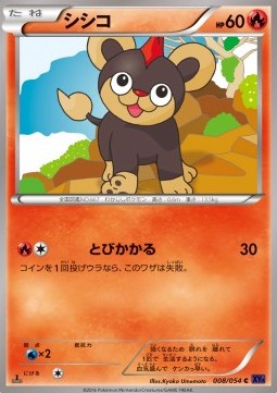 Litleo Fever-Burst Fighter #8