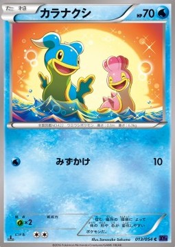 Shellos Fever-Burst Fighter #13