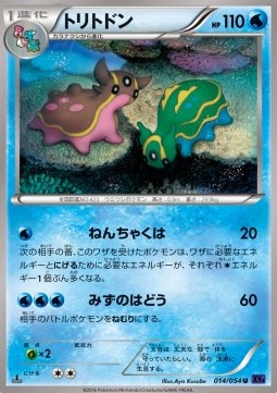 Gastrodon Fever-Burst Fighter #14