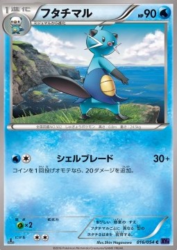 Dewott Fever-Burst Fighter #16