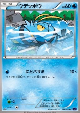 Clauncher Fever-Burst Fighter #18