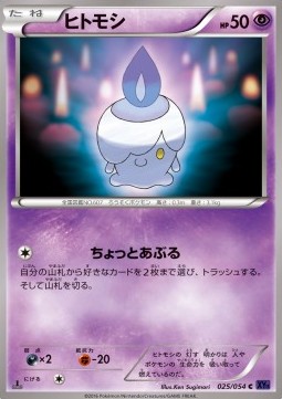 Litwick Fever-Burst Fighter #25