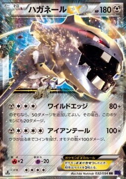 Steelix EX Fever-Burst Fighter #1