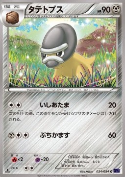 Shieldon Fever-Burst Fighter #34