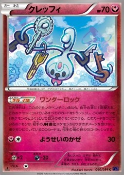 Klefki Fever-Burst Fighter #40