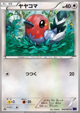 Fletchling Fever-Burst Fighter #46