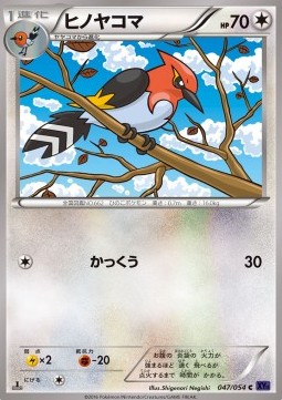 Fletchinder Fever-Burst Fighter #47
