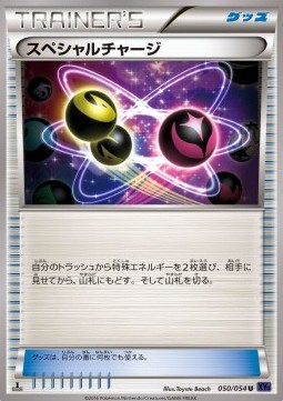 Special Charge Fever-Burst Fighter #50