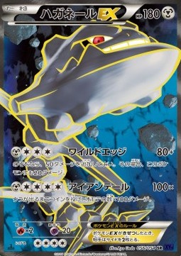 Steelix EX Fever-Burst Fighter #2