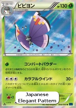 Vivillon Collection X #008