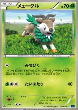 Skiddo Collection X #9