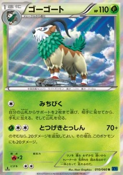 Gogoat Collection X #10