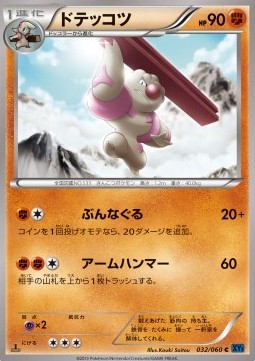 Gurdurr Collection X #32