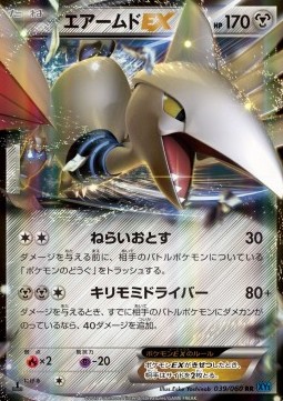 Skarmory EX Collection X #1