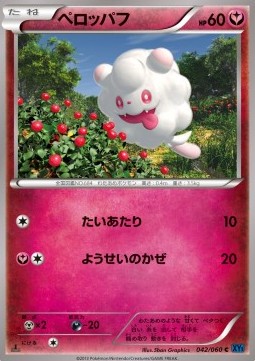 Swirlix Collection X #42