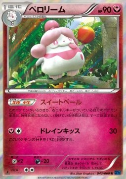 Slurpuff Collection X #43