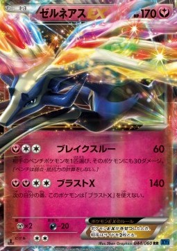 Xerneas EX Collection X #1