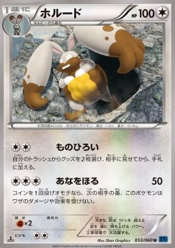 Diggersby Collection X #53
