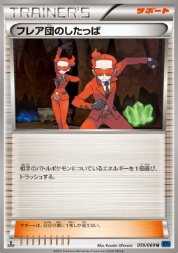 Team Flare Grunt Collection X #59