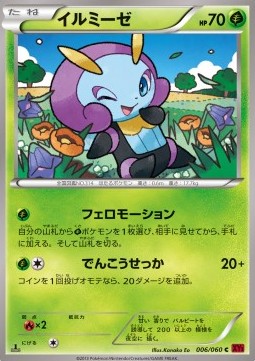 Illumise Collection Y #6