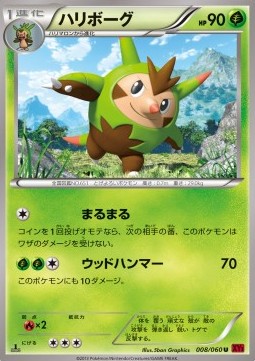 Quilladin Collection Y #8