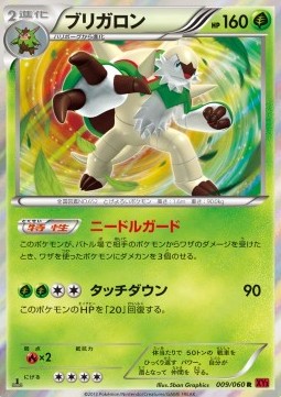 Chesnaught Collection Y #9