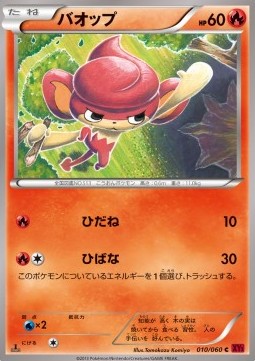 Pansear Collection Y #10